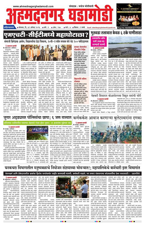 ahmedangar ghadamodi 31 August 2026_001