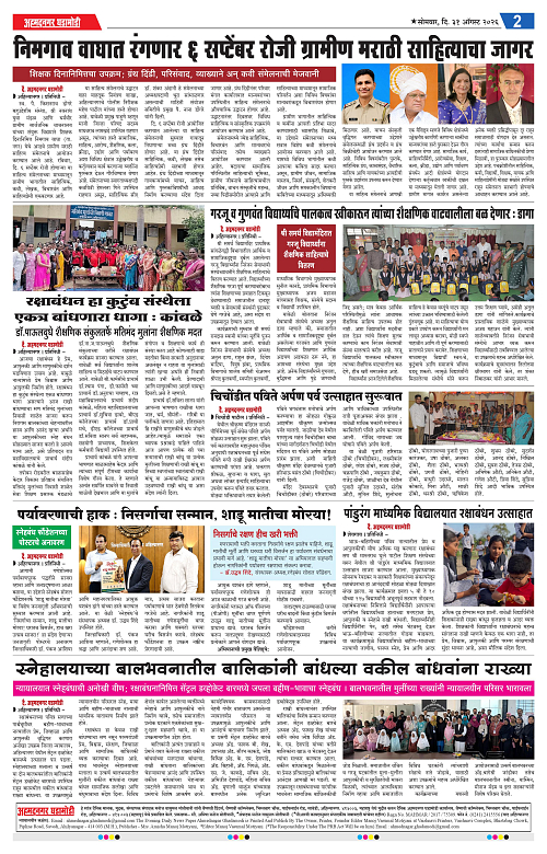 ahmedangar ghadamodi 31 August 2026_002