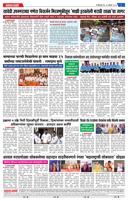 Ahmednagar Ghadamodi 28 Sep 2026_002