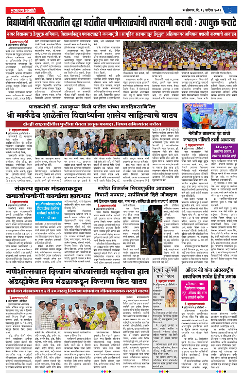 Ahmednagar Ghadamodi 28 Sep 2026_003