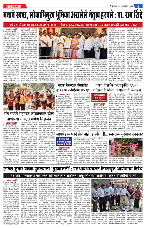 Ahmednagar Ghadamodi 28 Sep 2026_004