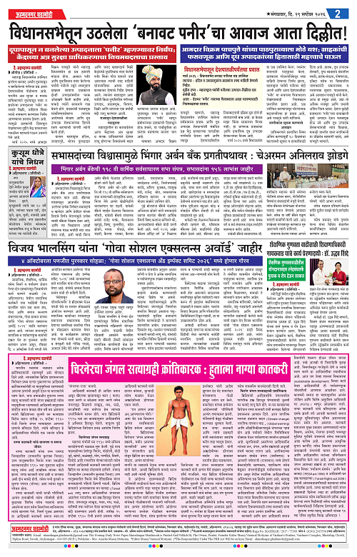 Ahmednagar Ghadamodi 29 Sep 2026_002