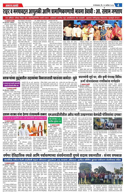 Ahmednagar Ghadamodi 29 Sep 2026_004
