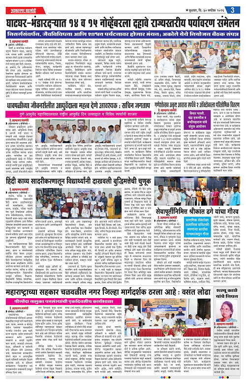 Ahmednagar Ghadamodi 30 Sep 2026_003