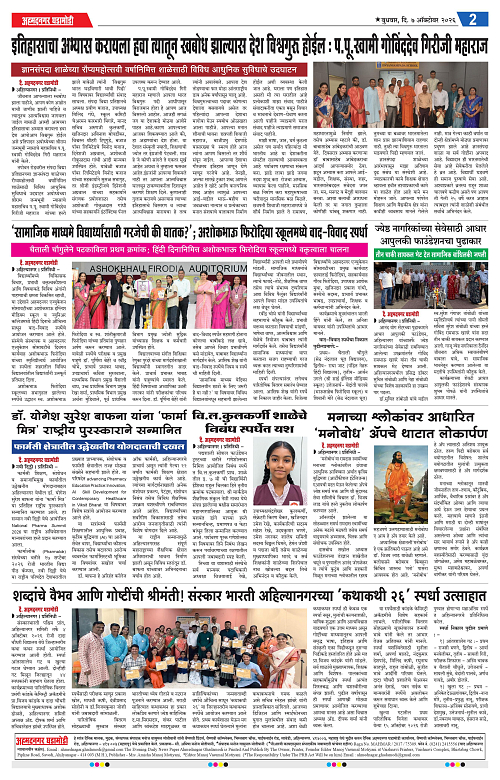 Ahmednagar Ghadamodi 07 Oct 2026_002