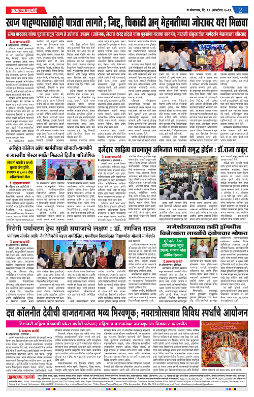 ahmednagar Ghadaodi 13 oct 2026_002