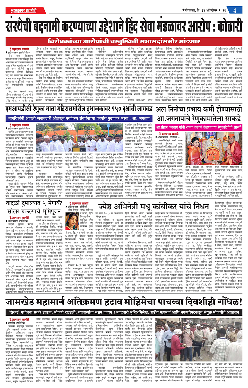 ahmednagar Ghadaodi 13 oct 2026_004