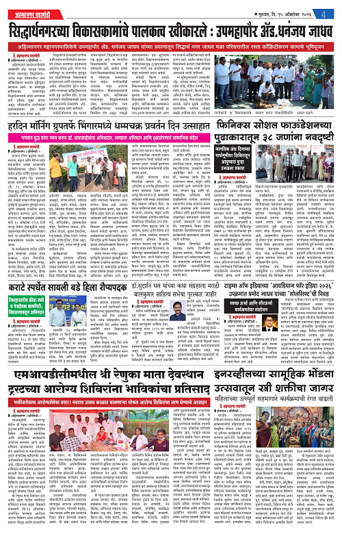 Ahmednagar Ghadamodi 15 OCT 2026_004