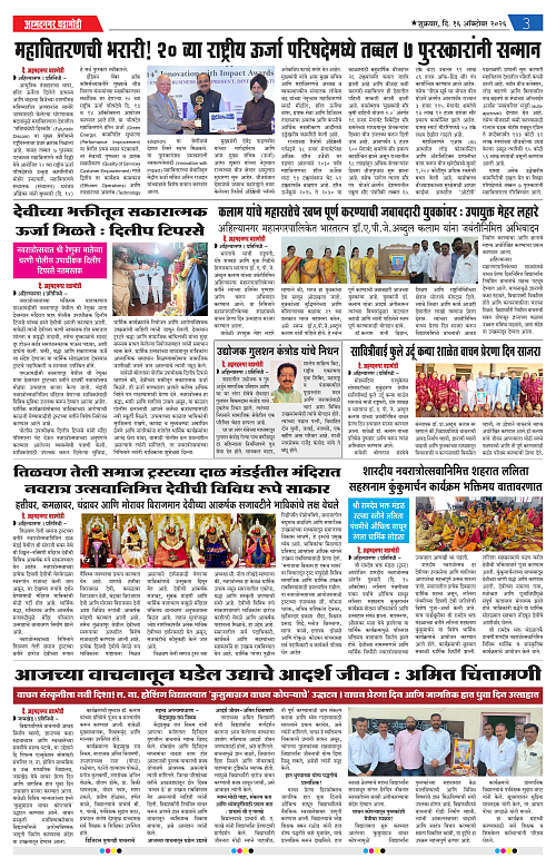 ahmednagar ghadamodi 16 oct 2026_003