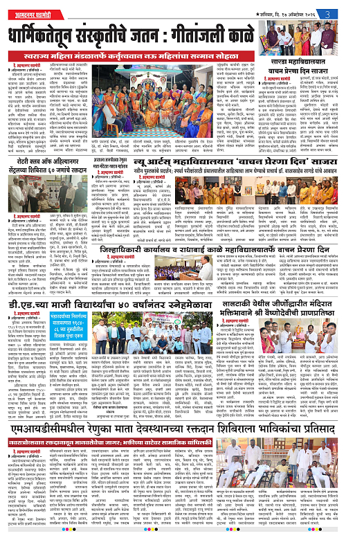 ahamednagar ghadamodi 17 Oct 2026_003