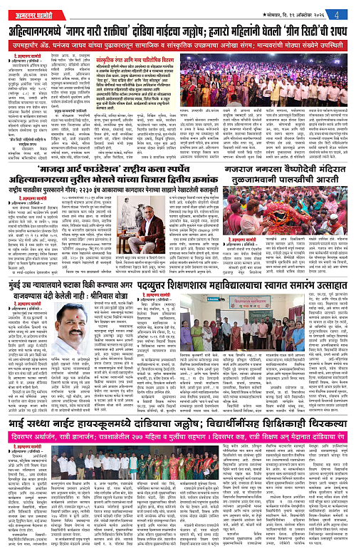 Ahmednagar Ghadamodi 19 Oct 2026_004