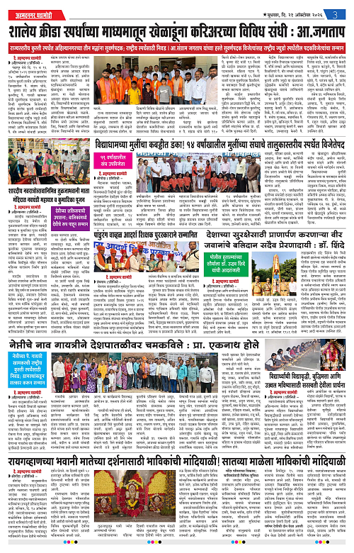 Ahmednagar Ghadamodi 21 Oct 2026_003