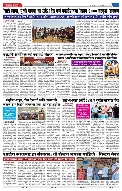 Ahmednagar Ghadamodi 24 Oct 2026_003